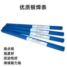 5%低银焊条BCuP-3银焊丝L205铜银磷钎料