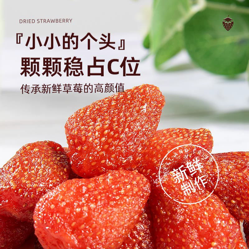 いちご乾燥バラ卸売り果物乾燥砂糖漬け果物ネット赤妊婦レジャー間食インスタント焙煎原料冷凍乾燥|undefined