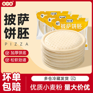 ��С�����_��߱��_�決�՚�pizzaƤ���_�ը偰��Ʒ�ӟἴʳ