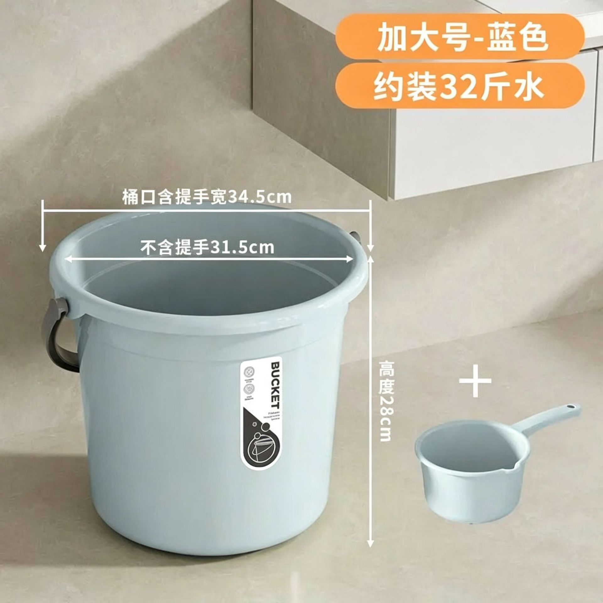 Big blue water ladle