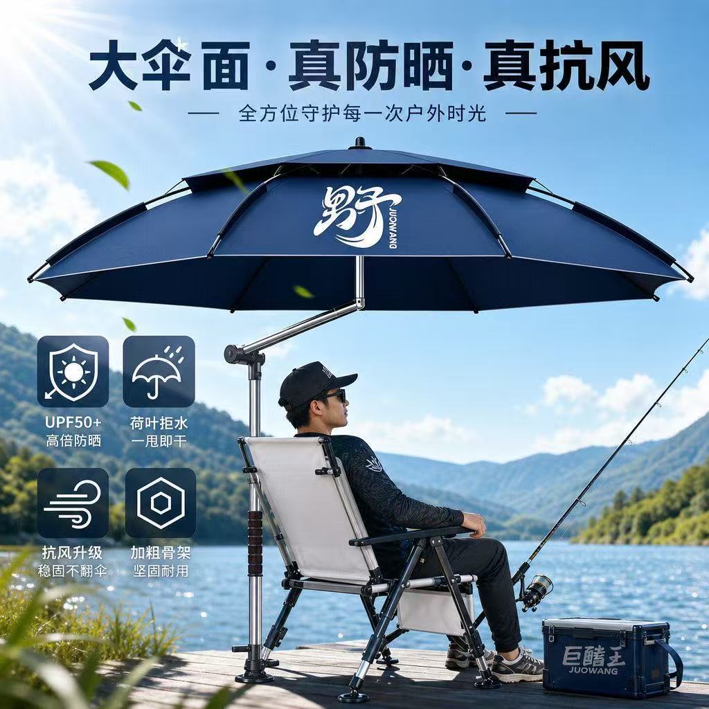 Fishing Umbrella 2026 New Model Outdoor Special Fishing Sunshade Umbrella Thickened Sun Protection Rainproof Large Fishing Umbrella Wholesale