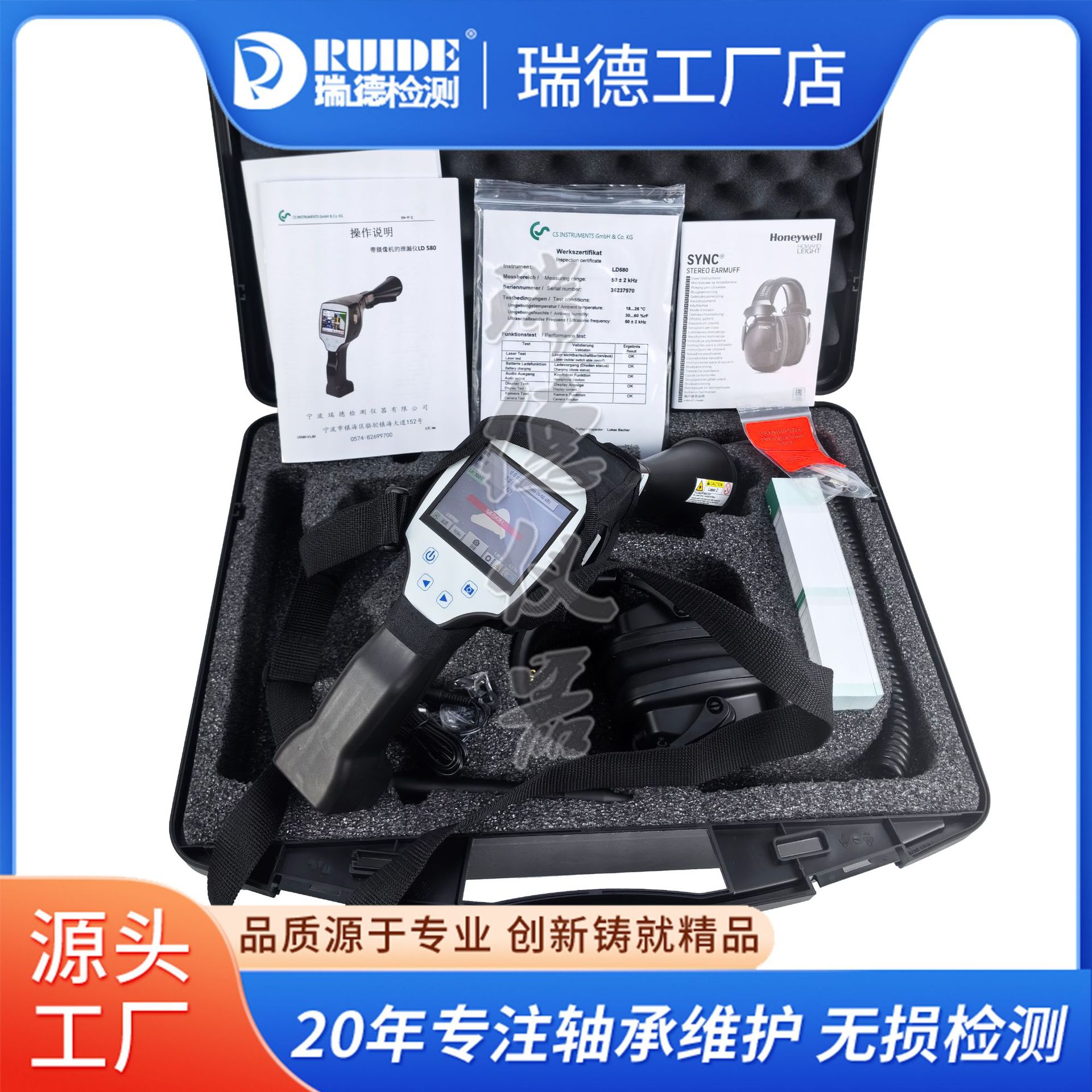 德国CS超声波泄露检测仪 LD500 kit-3 压缩空气 气体可视化查看