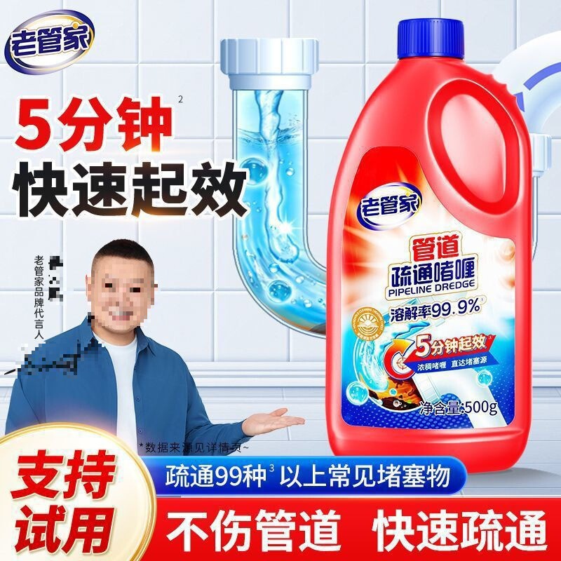 オールドバトラーパイプ浚渫剤は、トイレ、トイレ、キッチンの下水管の油汚れを溶解して詰まりを解消します。|undefined