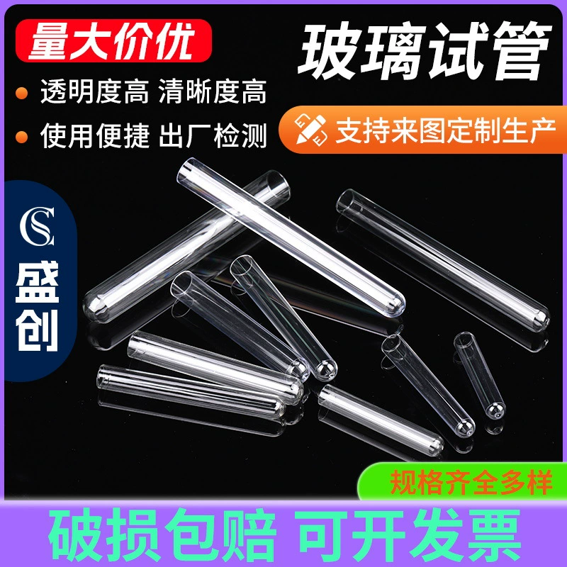 Одноразовая стеклянная пробирка утолщенная прозрачная стеклянная пробирка различные спецификации поддерживают фиксированные поставки производителей