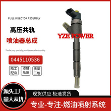 0445110536����������32R61-00010ȫ�����ʻ�Դ�����ȶ�����