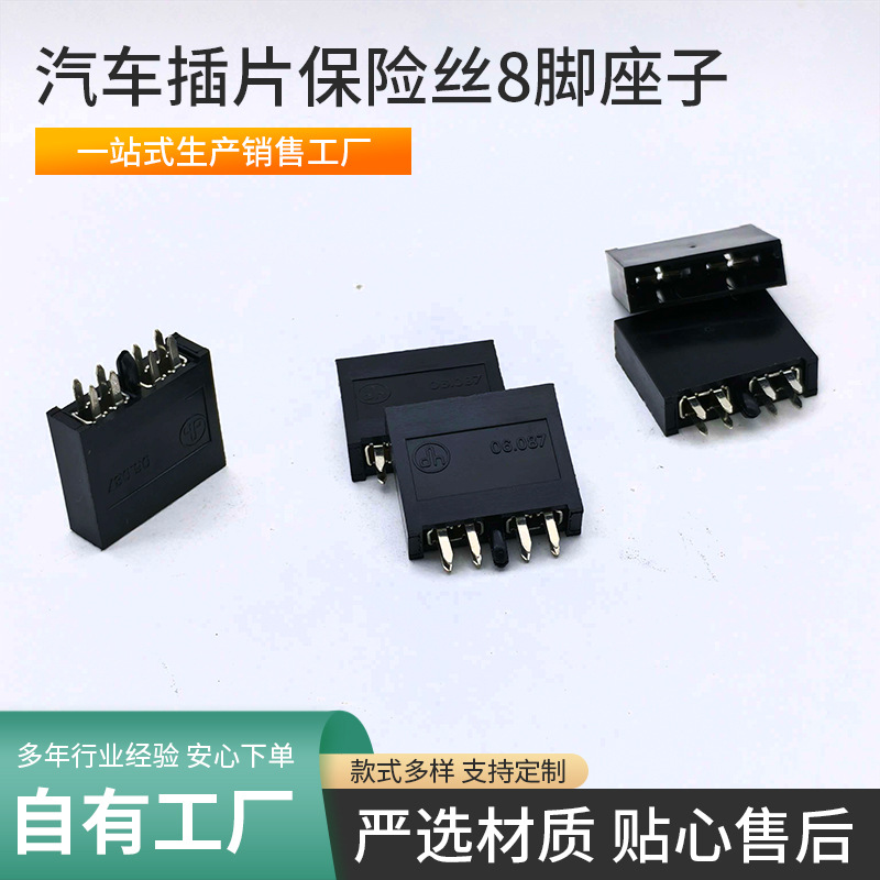 汽车插片保险丝8 座子车载保险插座汽车线路保险座连接器现货批发产品实拍图