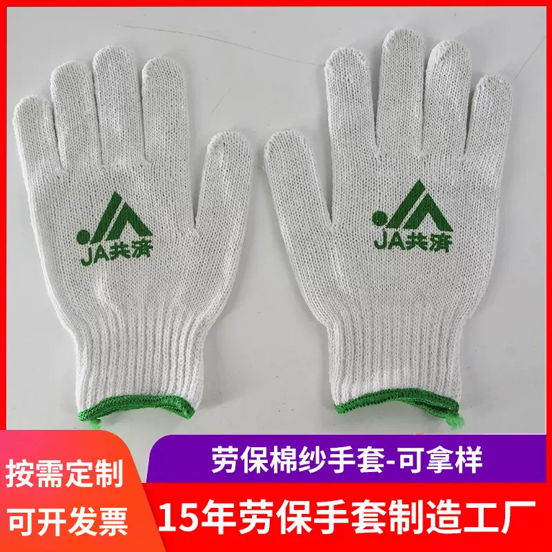 定制PVC点塑手套 漂白防滑耐磨劳保防护点胶手套外贸定做