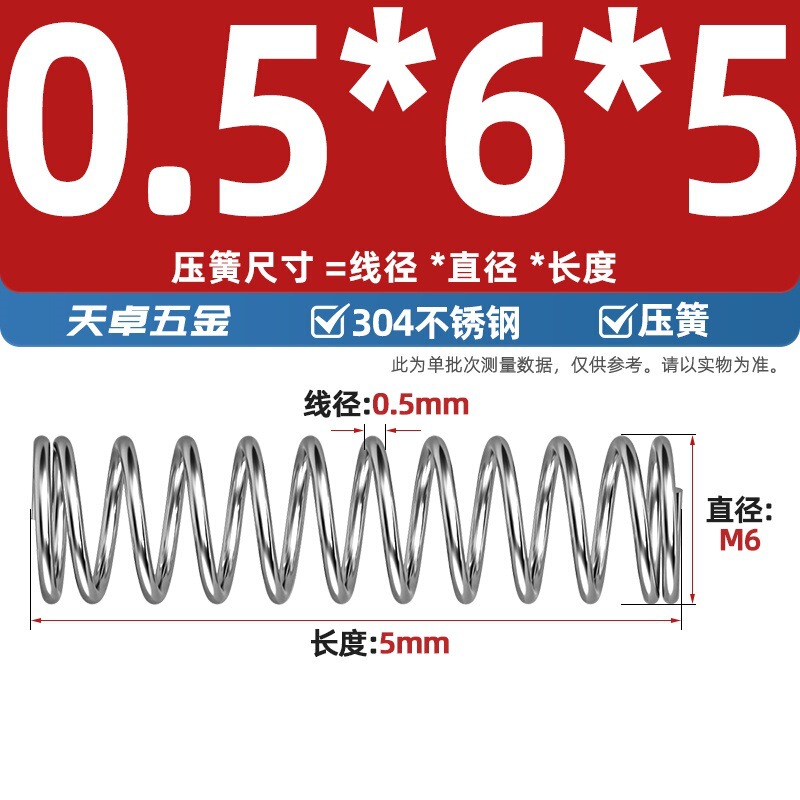 線径0.3 0.4 0.5 0.6mm 304ステンレス鋼圧着ばね圧縮ばね圧力大小減震ばね|undefined
