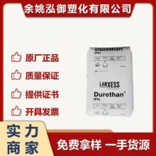 PA6德国朗盛 BKV30 BKV15玻纤增强30%注塑耐高温热稳定性塑胶原料