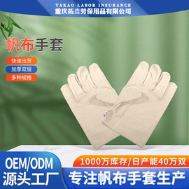 通用手套;家务手套;防化手套