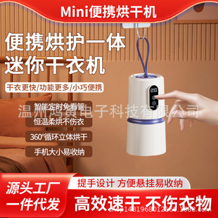 Jinzheng Pocket Dryer Mini Clothes Dryer Foldable Home Business Trip Portable Clothes Dryer Cross-Border