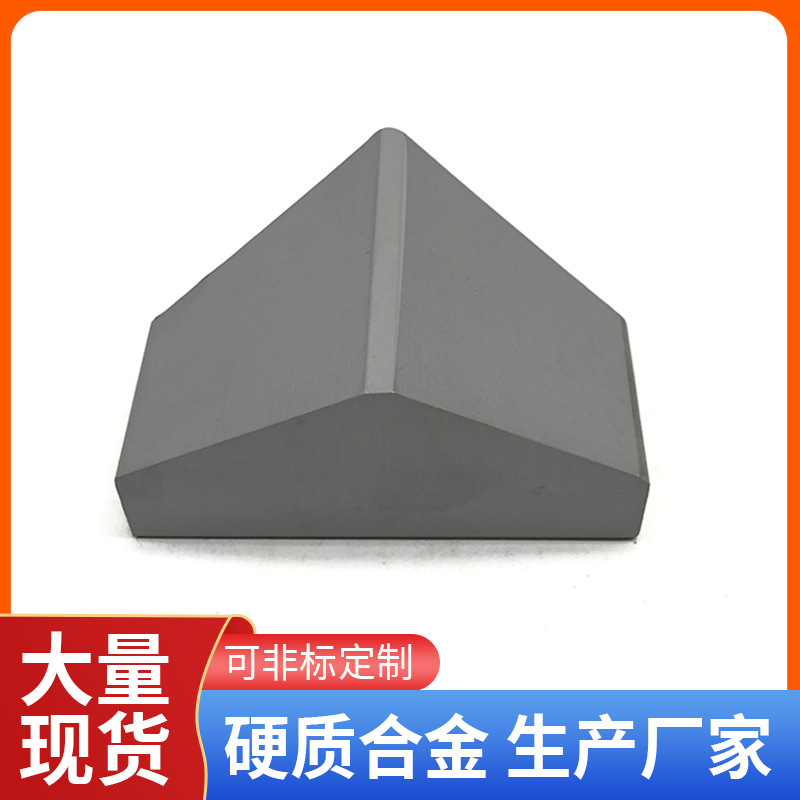 硬质合金盾构机矿用刀头顶管机单刃刮刀单刃羊角刮刀钨钢盾构刀头