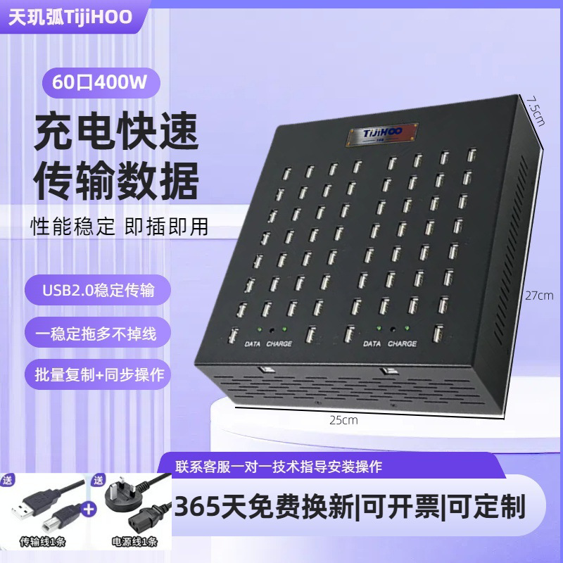 Tijihoo60-Port USB Hub Hub Splitter 400W Multi-Interface Transmission Expansion Multi-Port Charger