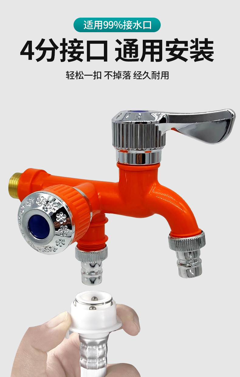 Washing machine faucet with one in and two out, plastic mop sink, balcony, bathroom, multi-functional double-nozzle quick-opening faucet for export undefined