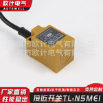 厂家供应现货供应直流放大器接近传感器TL-N5ME1电感式接近开关