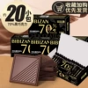 70% какао, ≈20 пак.