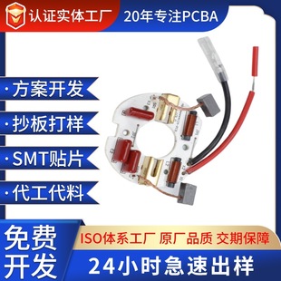 Motor Drive board PCBA motor drive module can be ordered various sizes brushless motor drive scheme design proofing