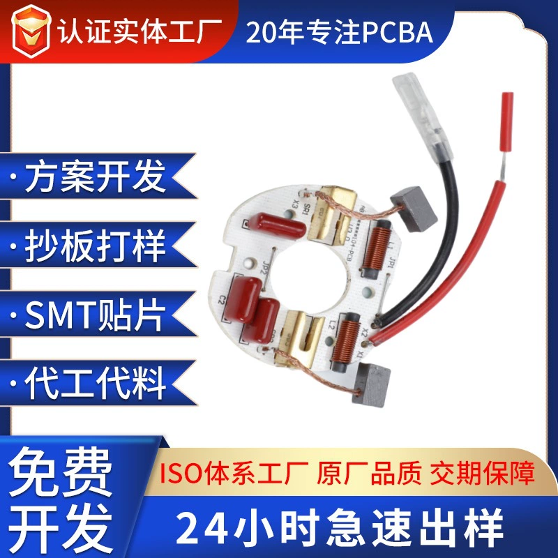 Плата привода двигателя Модуль привода двигателя PCBA может заказать различные размеры бесщеточной схемы привода двигателя