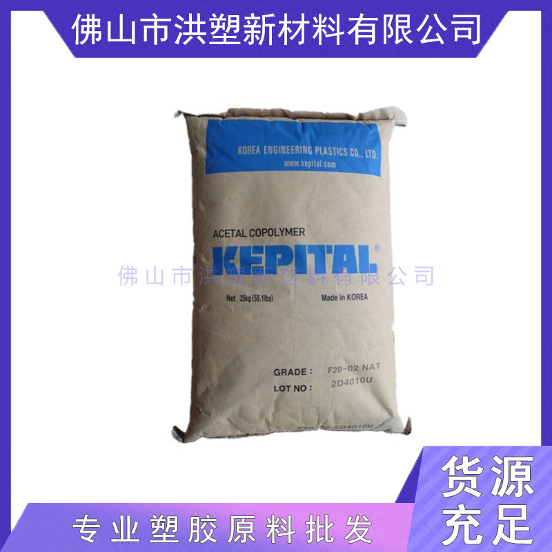 耐磨POM/韩国工程塑料/F10-02 高强度 聚甲醛原料