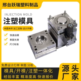 塑料模;工农业塑料;百叶箱