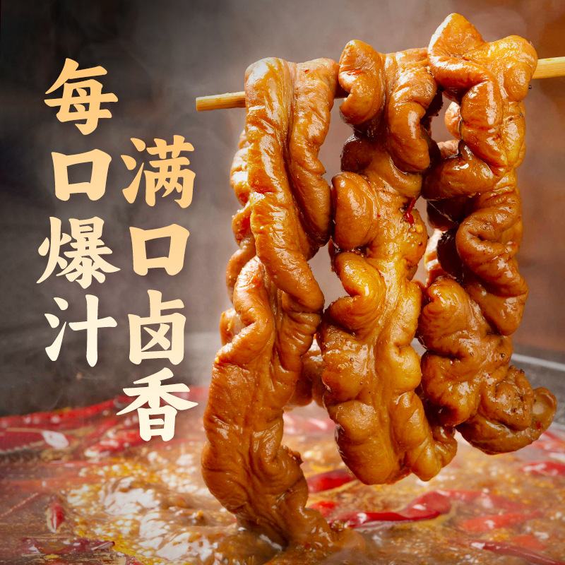 精品香卤肥肠猪大肠火锅食材供应链干锅爆炒火锅冒菜食材批发五香