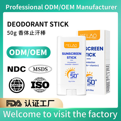 MELAO Protective rod 15g Portable Moisture quarantine ultraviolet-proof refreshing Greasiness spf50 +Protective cream OEM