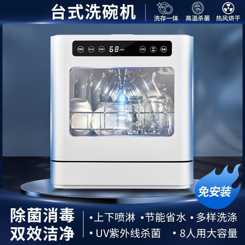 Fully Automatic Dishwashing and Disinfection All-In-One Desktop Dishwasher Household Installation-Free Drying Universal Double Spray Large Capacity