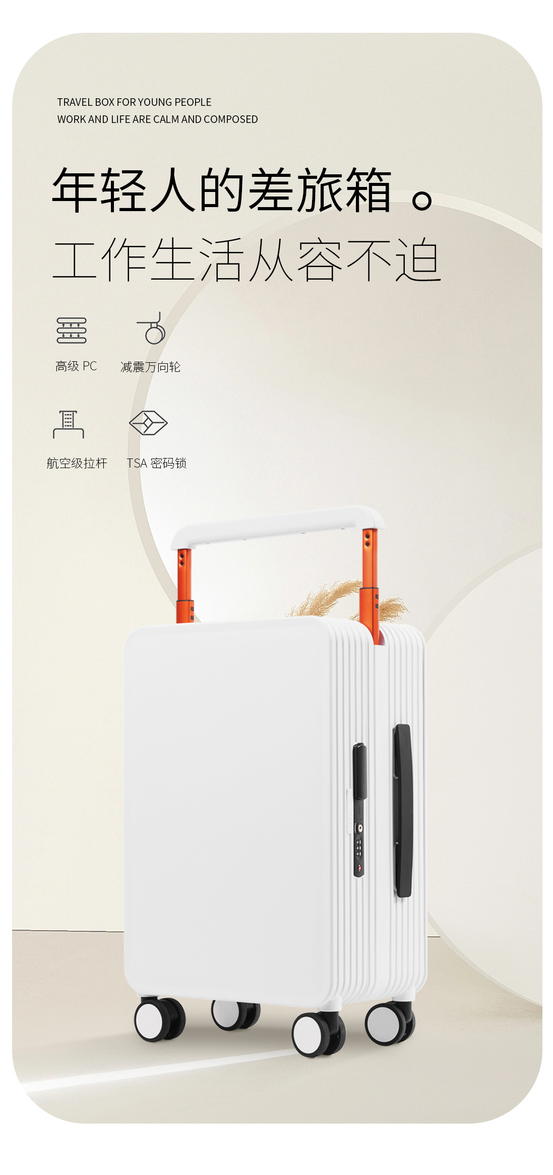 纯色行李箱详情_01.jpg