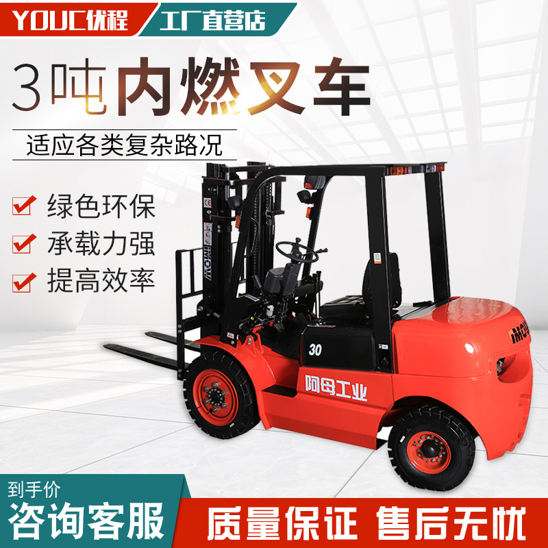 Nuevo AMU 3 / 3.5 T3 estándar de emisiones nacional 3 carretillas elevadoras motorizadas diesel carretillas elevadoras de combustible interna