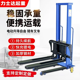 堆高车;起重葫芦;叉车