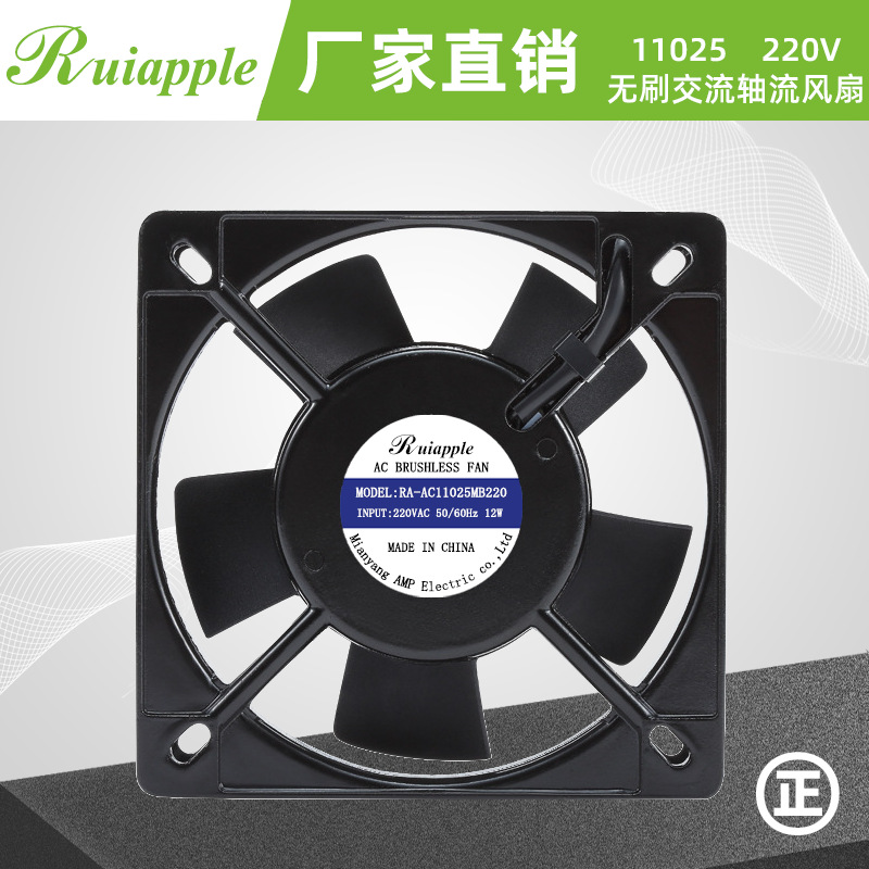 瑞安普直销AC11025 220V交流轴流风扇 机箱机柜散热风扇厂家电柜