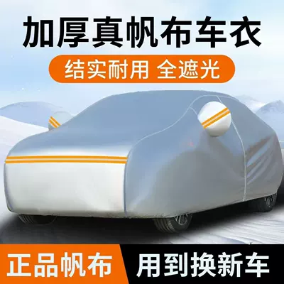 Car Cover, Sun Protection, Car clothing