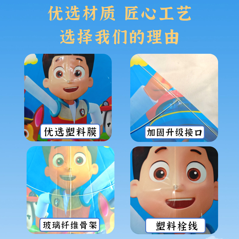 メーカー卸売アウトドアダイナミック凧子供漫画そよ風広場出店ソースネット赤プラスチック漫画凧|undefined