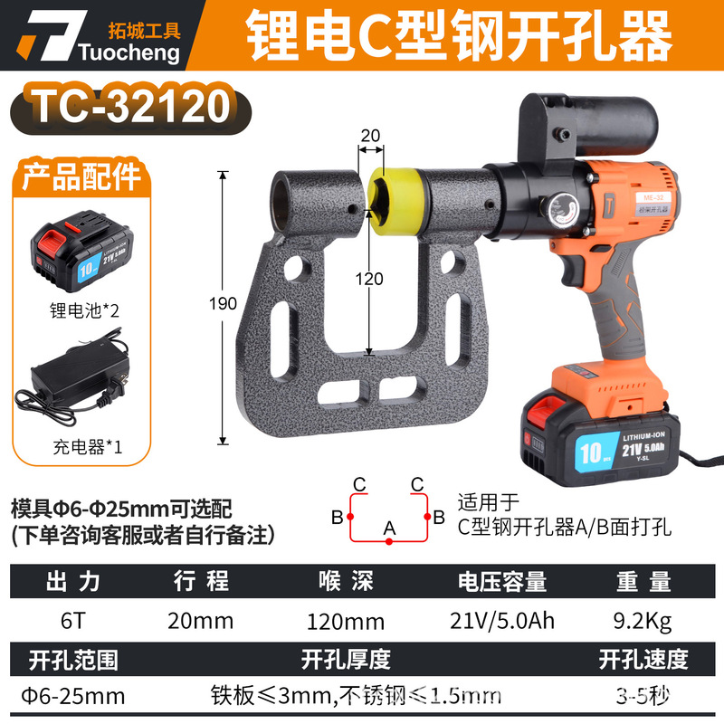 充电式锂电液压开孔器桥架打孔机C型钢打孔电箱不锈钢槽钢开孔器|undefined