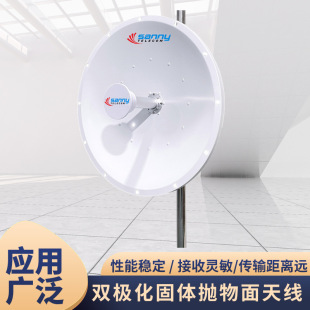 Dual Polarization Solid Parabolic Antenna 4900-5850Mhz Outdoor Point to Point Antenna Std5G30M2-Pro