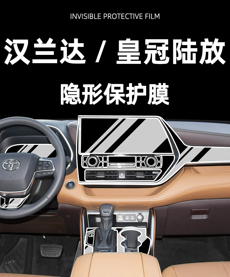 Suitable for 26 models of Toyota Highlander interior protection film, Crown, and Land Cruiser, including center console and navigation screen tempered glass modification