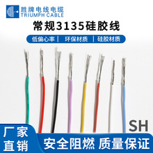 一件代发3135#20AWG硅胶线高温200度0.5平方小家电烤箱太阳能导线