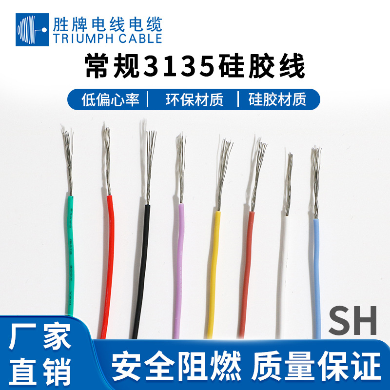 一件代发3135#20AWG硅胶线高温200度0.5平方小家电烤箱太阳能导线