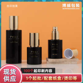 新款现货化妆品包材包装瓶乳液喷雾套装瓶现货膏霜空瓶面霜玻璃瓶