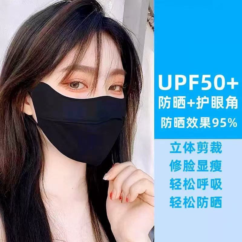 2026 Sun Protection Mask for Women, Anti-Uv, Dust-Proof, Spring and Summer Thin Style, Ice Silk Face Mask for Men and Women, Eye Protection Face Mask, Trendy