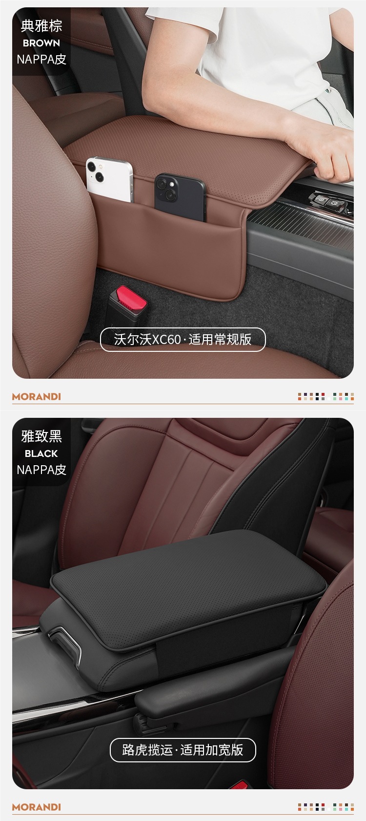 NAPPA Leather Car Armrest Box Pad for Tesla Audi