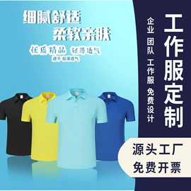 广告衫polo;广告衫T恤;冲锋衣、裤
