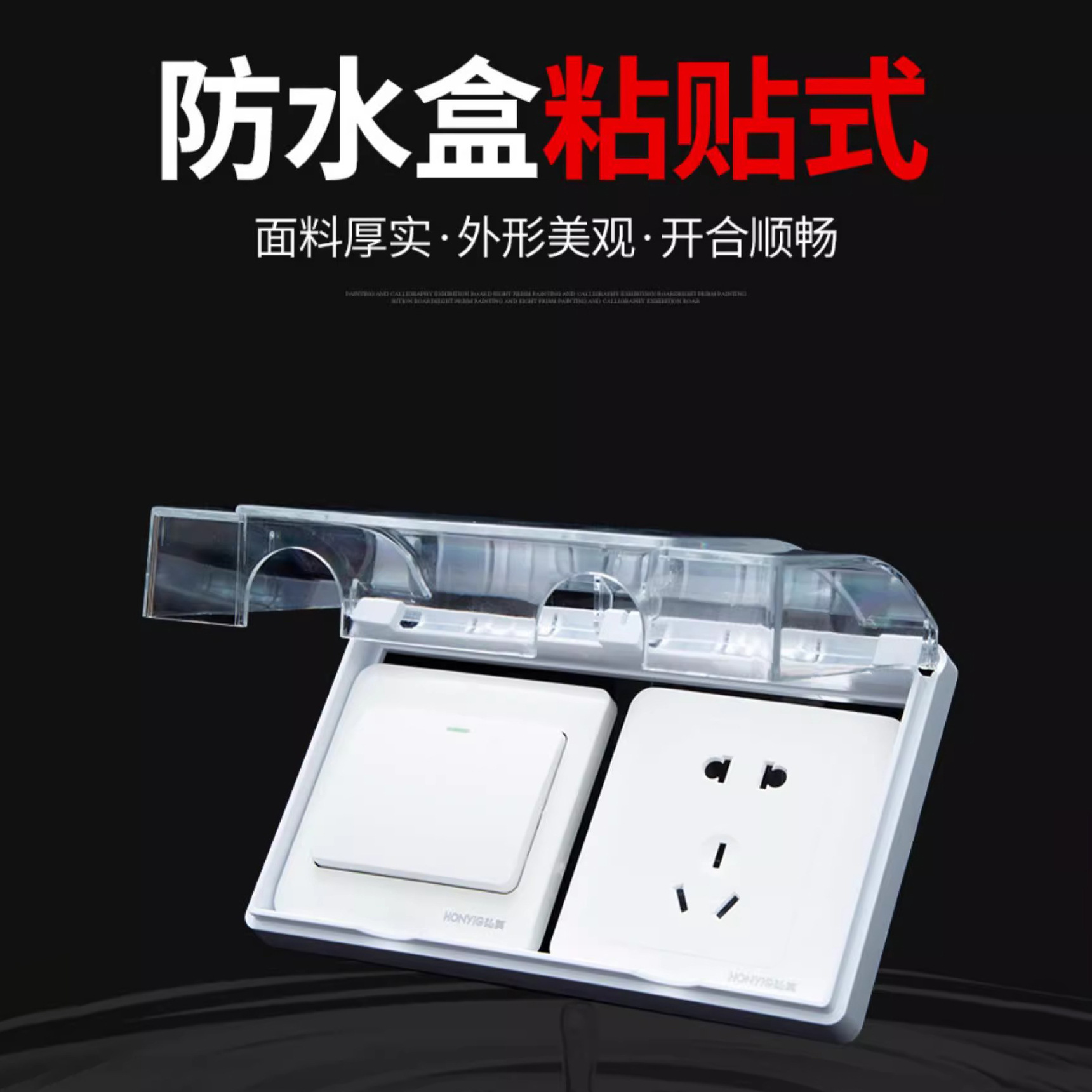 Double 86 Type Switch Waterproof Cover Bathroom Toilet Adhesive Splash-Proof Box Socket Two-Position Waterproof Box Protective Cover