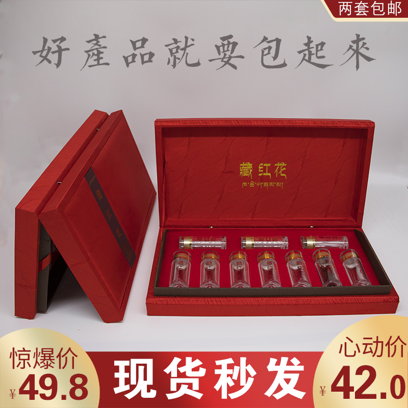 藏红花包装盒批发西红花礼盒 包装瓶6克10克装伊朗礼品空盒包装盒