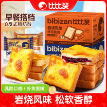 比比赞岩烧乳酪吐司面包早餐整箱夹心糕点健康零食休闲食品小吃批