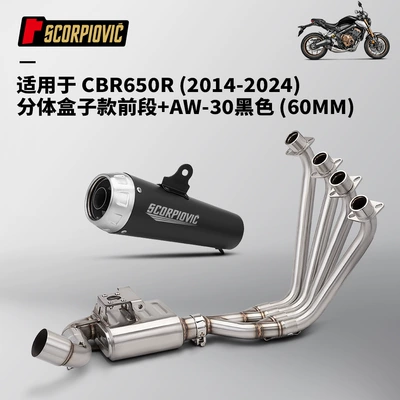 Motorcycle exhaust pipe Section Exhaust Pipe Modification - cbr650r-split-box-front-section-60mmaw30-black