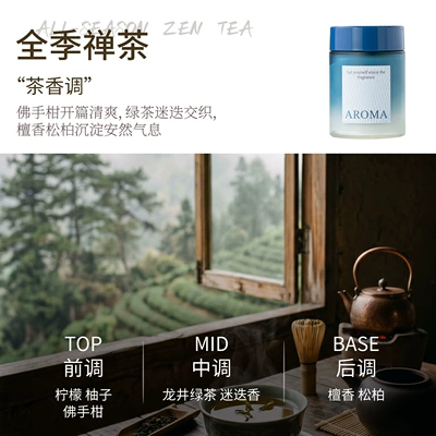 Bedroom, Study, Odor Eliminator, Air – Car Perfume Aromatherapy - all-season-zen-tea-serene-tea-fragrance-180g