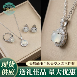 玉器工艺品;手镯;天然玉石首饰套装