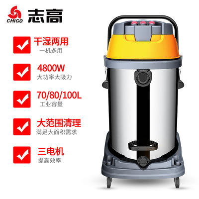 志高大功率4800W工業用吸塵器強力商用大型工廠車間粉塵吸塵機
