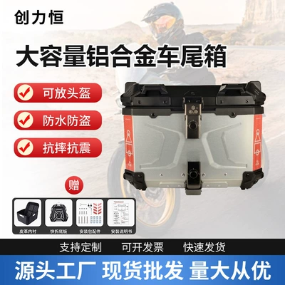 Factory Direct Sales of Motorcycle Aluminum Alloy Tail Boxes, Large-Capacity Electric Vehicle Trunk Boxes, Quick-Release Base Plate Tail Boxes Wholesale